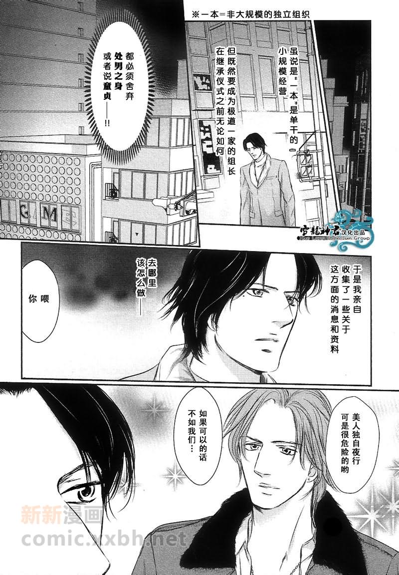 《爱过的那个坏男人》漫画最新章节 第1话 免费下拉式在线观看章节第【20】张图片