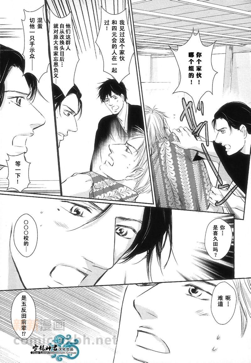 《爱过的那个坏男人》漫画最新章节 第1话 免费下拉式在线观看章节第【27】张图片