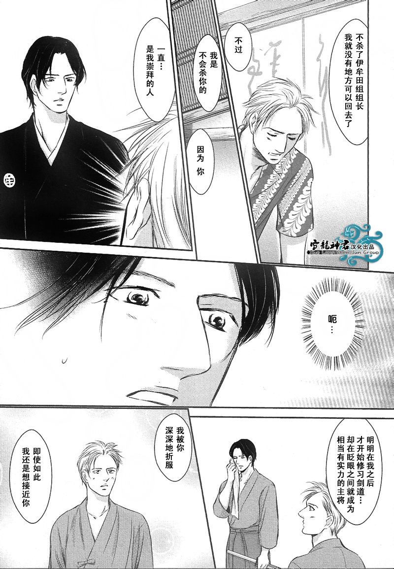 《爱过的那个坏男人》漫画最新章节 第1话 免费下拉式在线观看章节第【29】张图片