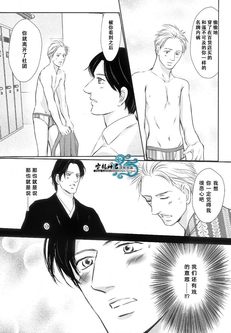 《爱过的那个坏男人》漫画最新章节 第1话 免费下拉式在线观看章节第【30】张图片