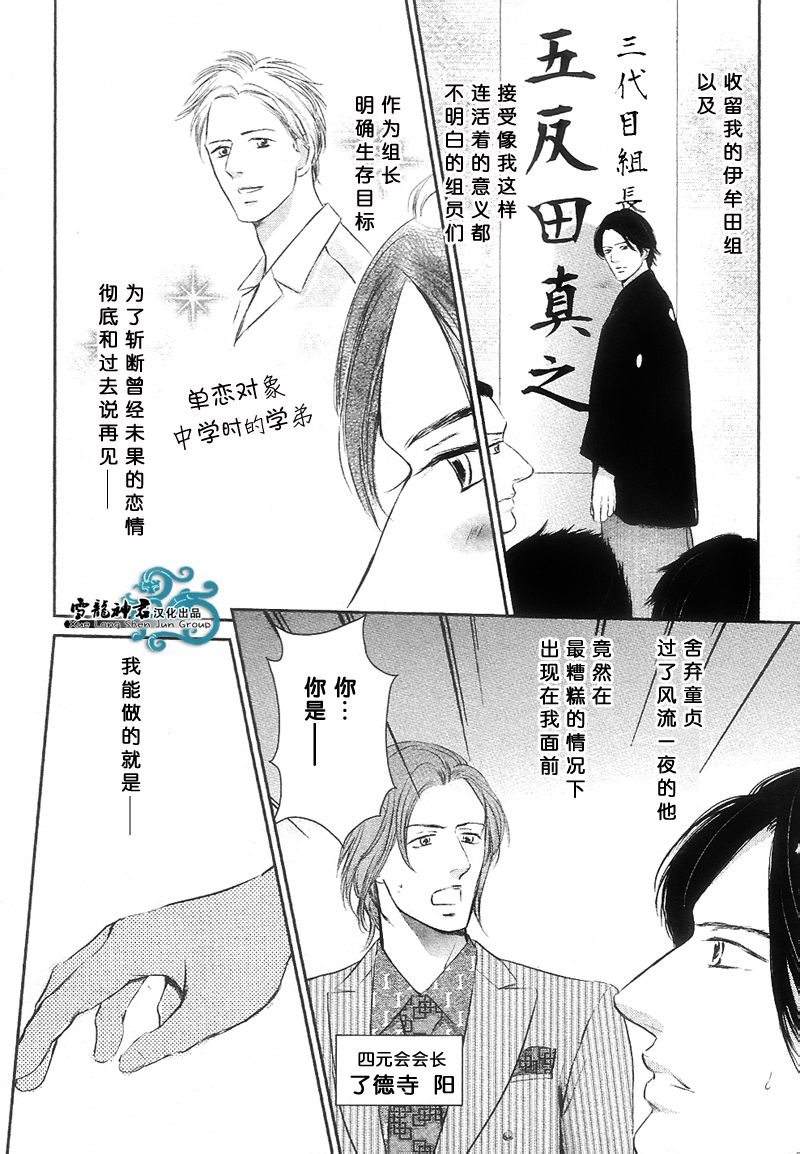 《爱过的那个坏男人》漫画最新章节 第1话 免费下拉式在线观看章节第【35】张图片