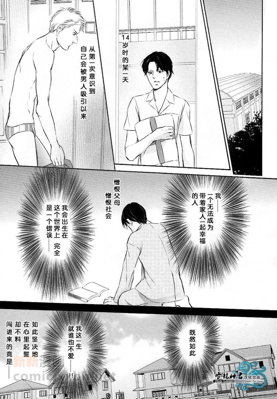 《爱过的那个坏男人》漫画最新章节 第1话 免费下拉式在线观看章节第【3】张图片