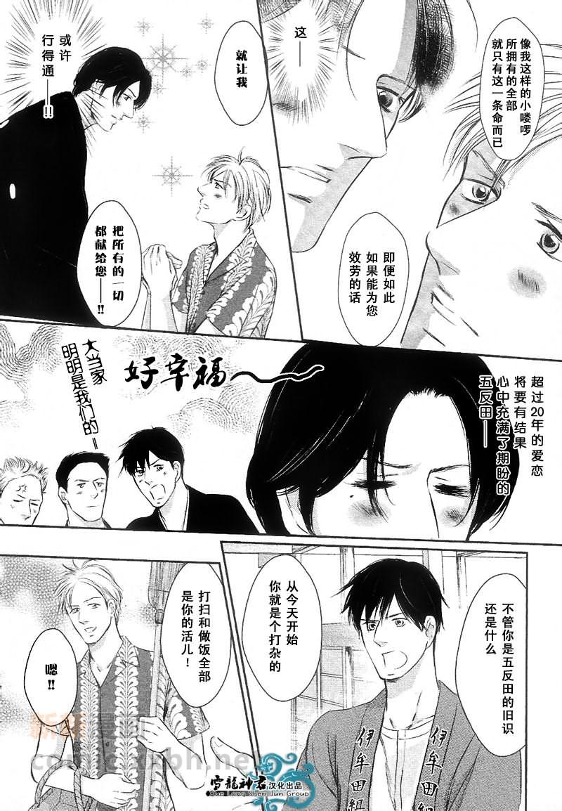 《爱过的那个坏男人》漫画最新章节 第1话 免费下拉式在线观看章节第【42】张图片