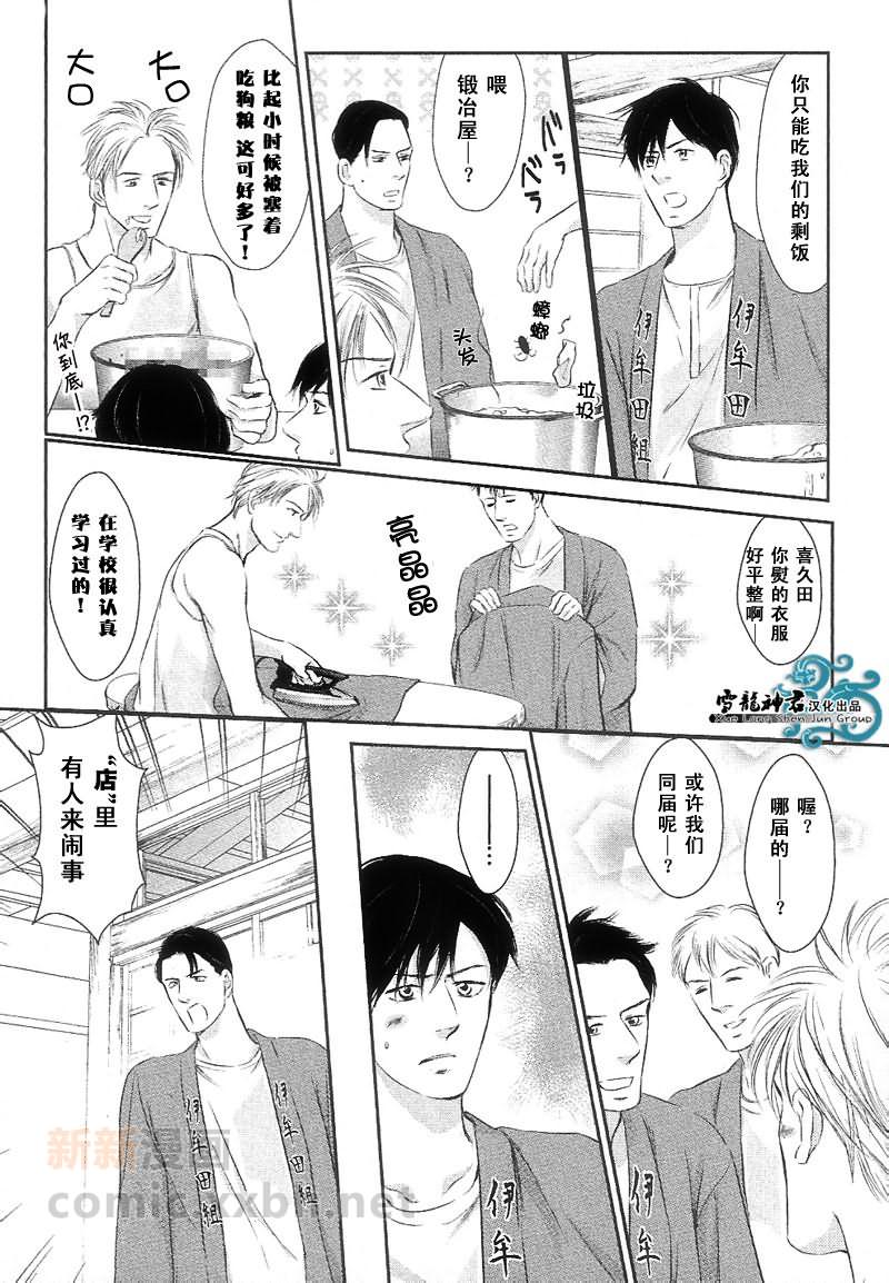 《爱过的那个坏男人》漫画最新章节 第1话 免费下拉式在线观看章节第【45】张图片