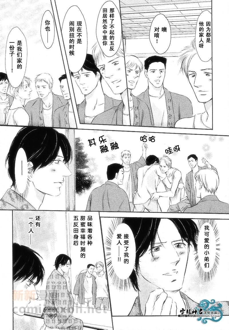 《爱过的那个坏男人》漫画最新章节 第1话 免费下拉式在线观看章节第【48】张图片