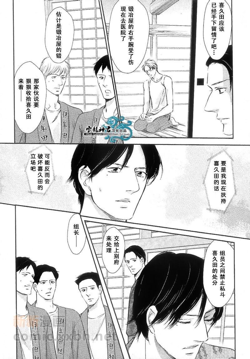 《爱过的那个坏男人》漫画最新章节 第1话 免费下拉式在线观看章节第【52】张图片