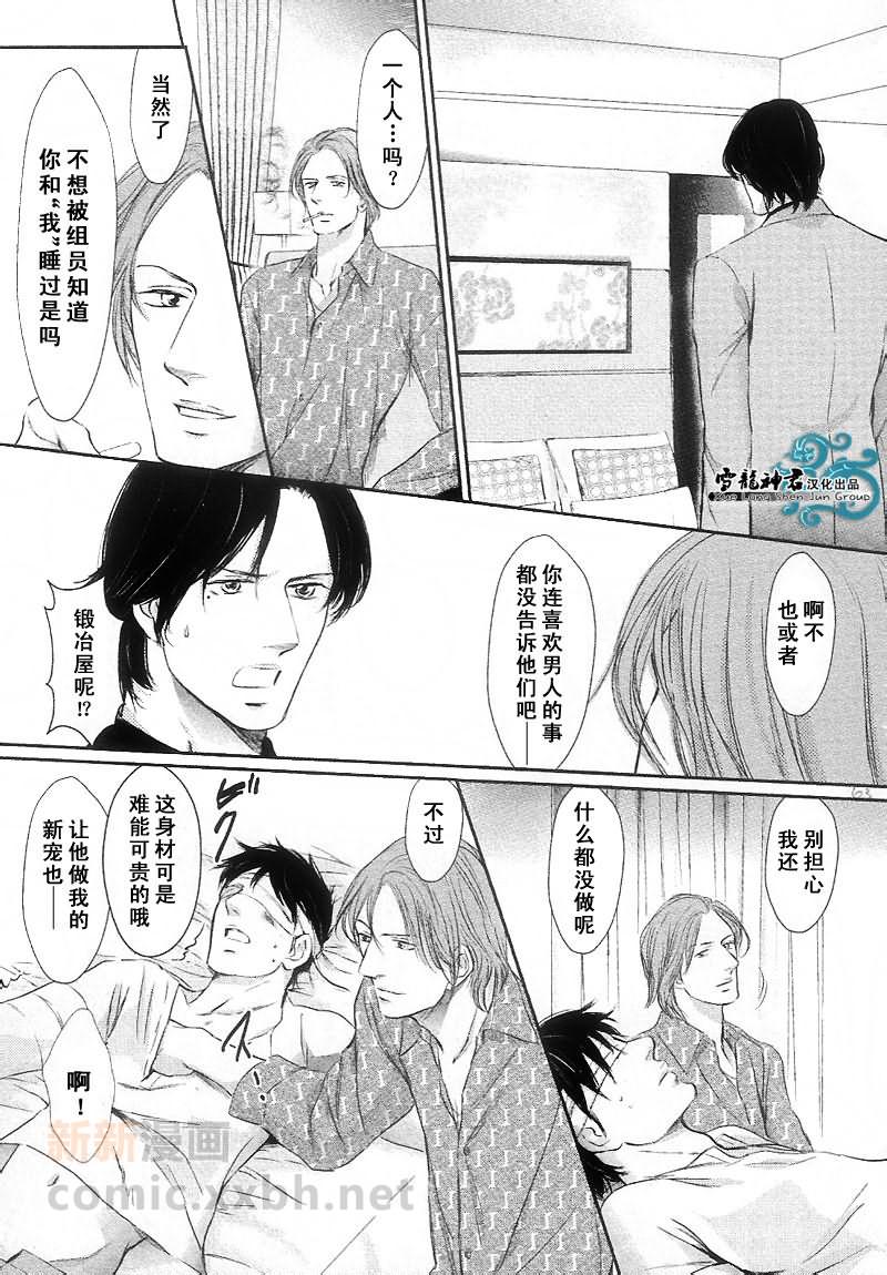 《爱过的那个坏男人》漫画最新章节 第1话 免费下拉式在线观看章节第【61】张图片