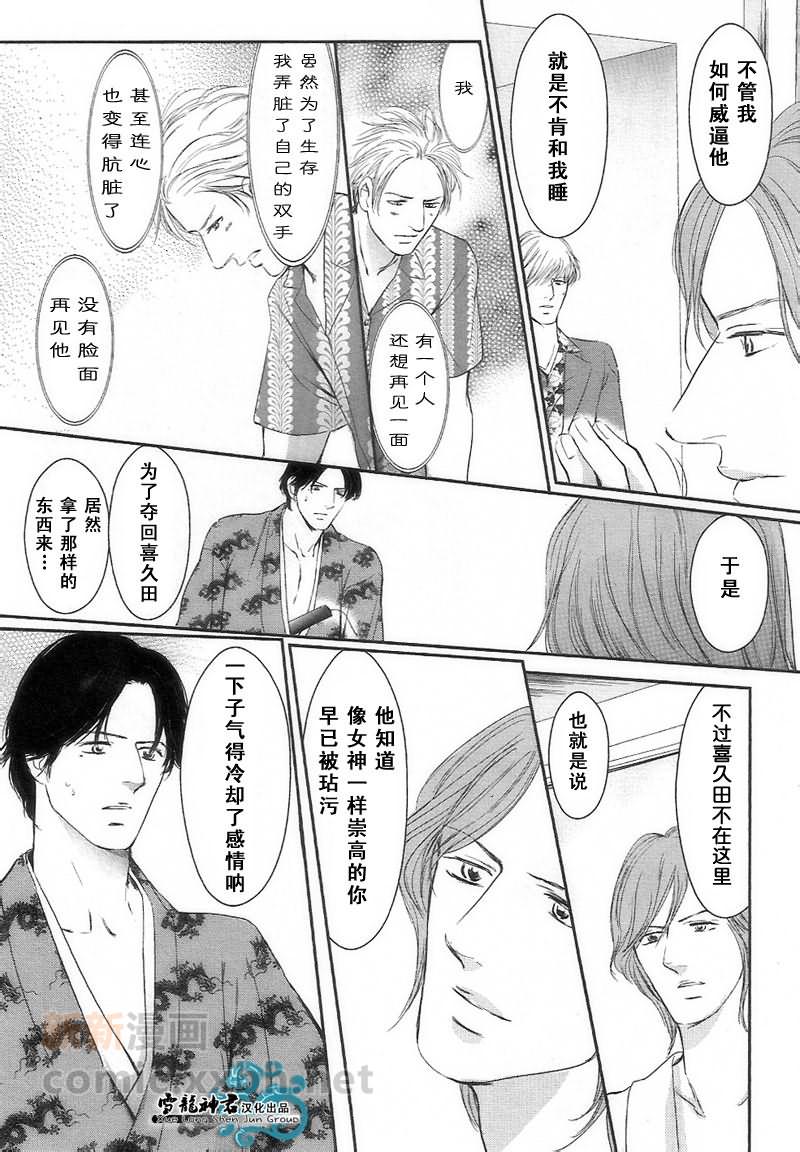 《爱过的那个坏男人》漫画最新章节 第1话 免费下拉式在线观看章节第【67】张图片