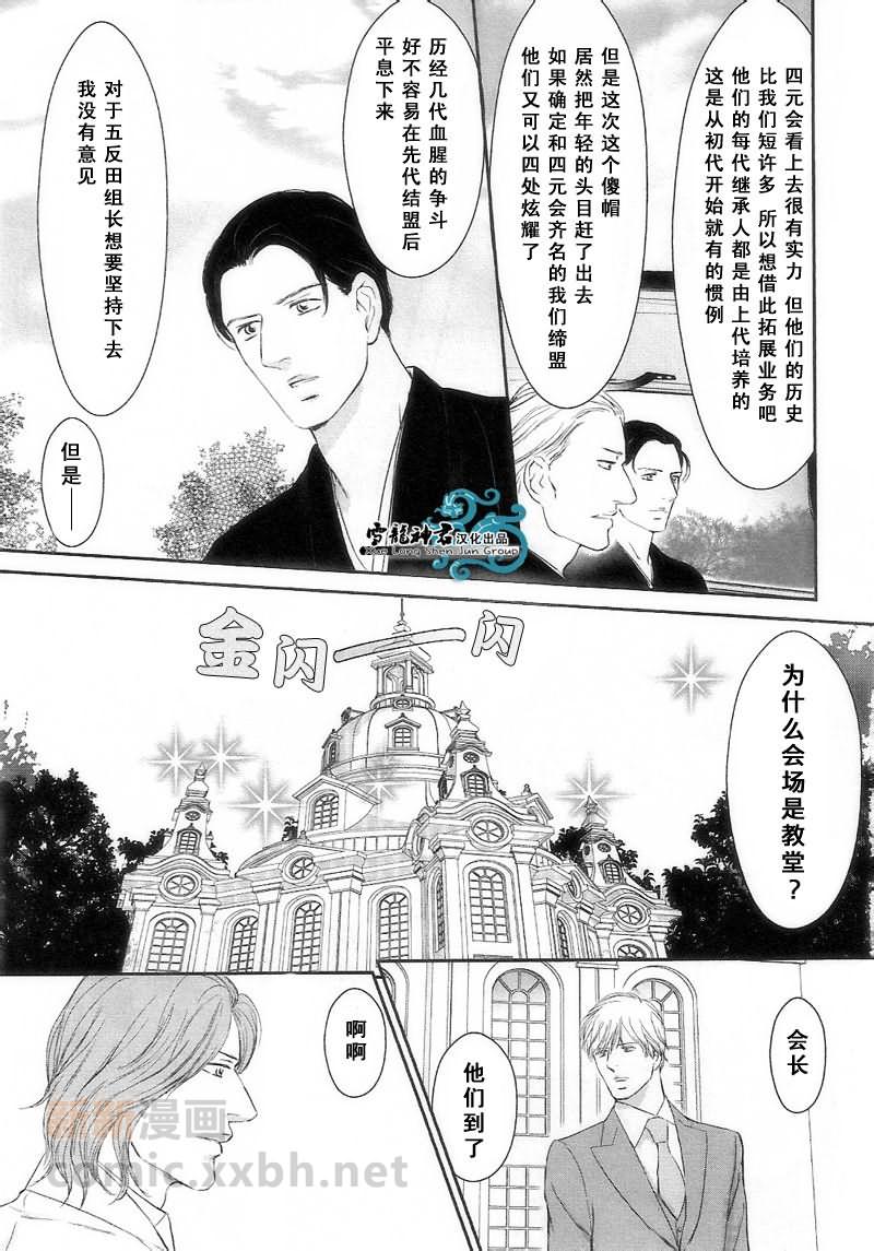 《爱过的那个坏男人》漫画最新章节 第1话 免费下拉式在线观看章节第【70】张图片