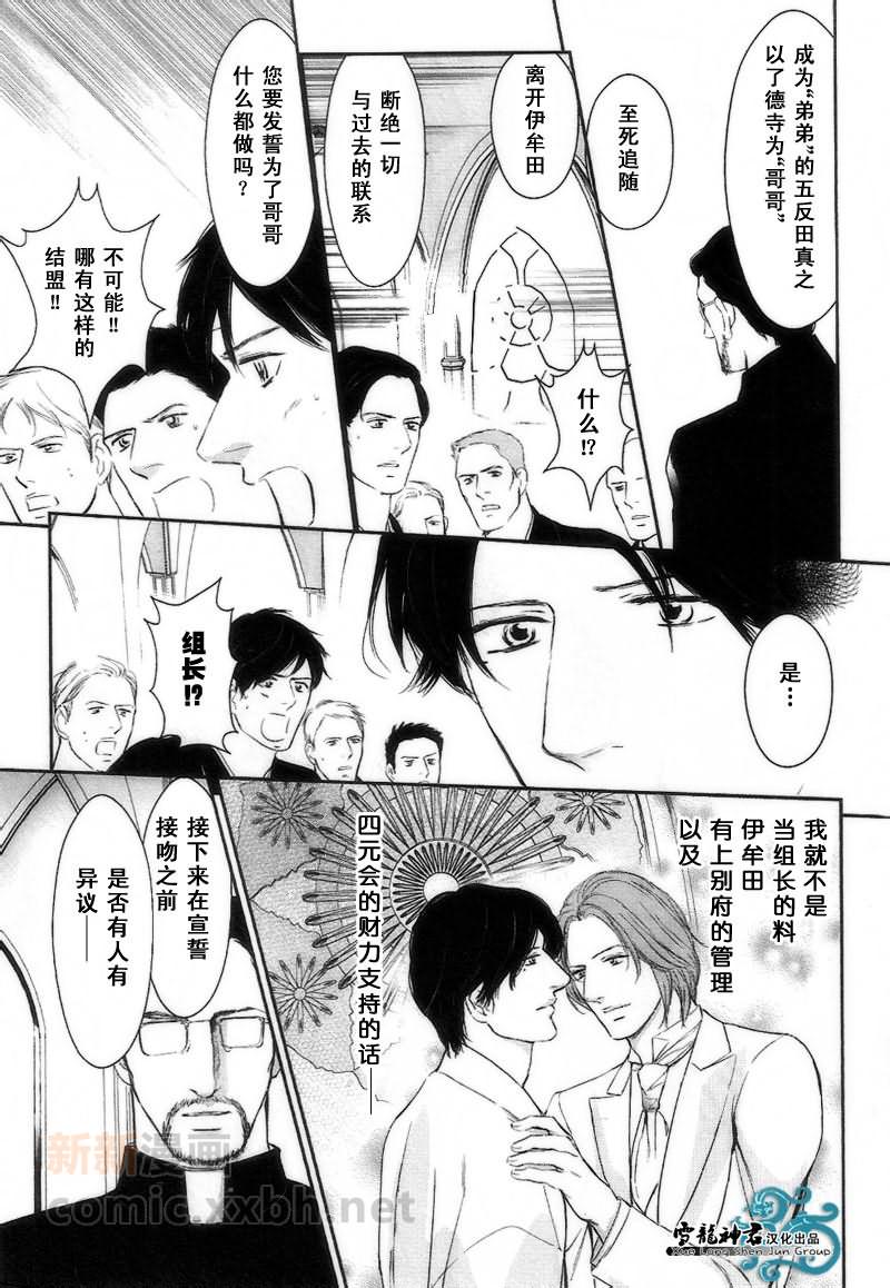 《爱过的那个坏男人》漫画最新章节 第1话 免费下拉式在线观看章节第【72】张图片