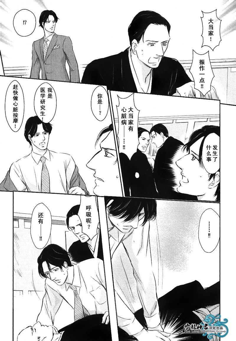 《爱过的那个坏男人》漫画最新章节 第1话 免费下拉式在线观看章节第【7】张图片