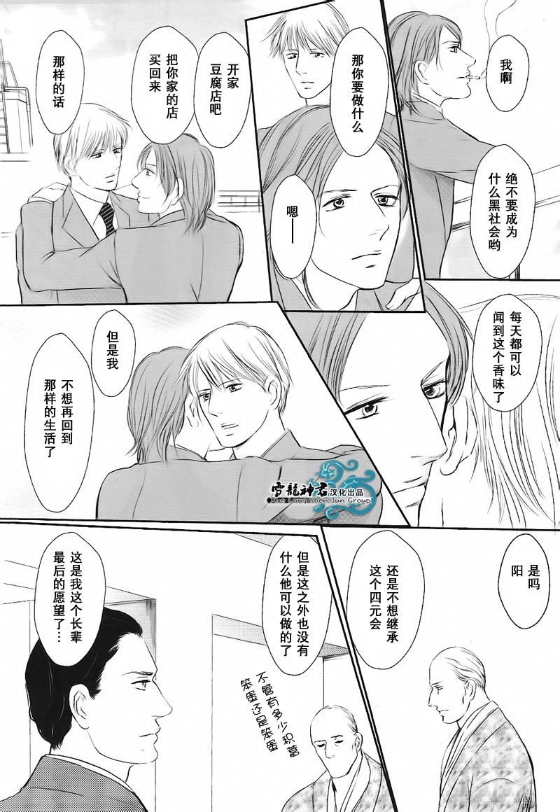 《爱过的那个坏男人》漫画最新章节 第1话 免费下拉式在线观看章节第【83】张图片