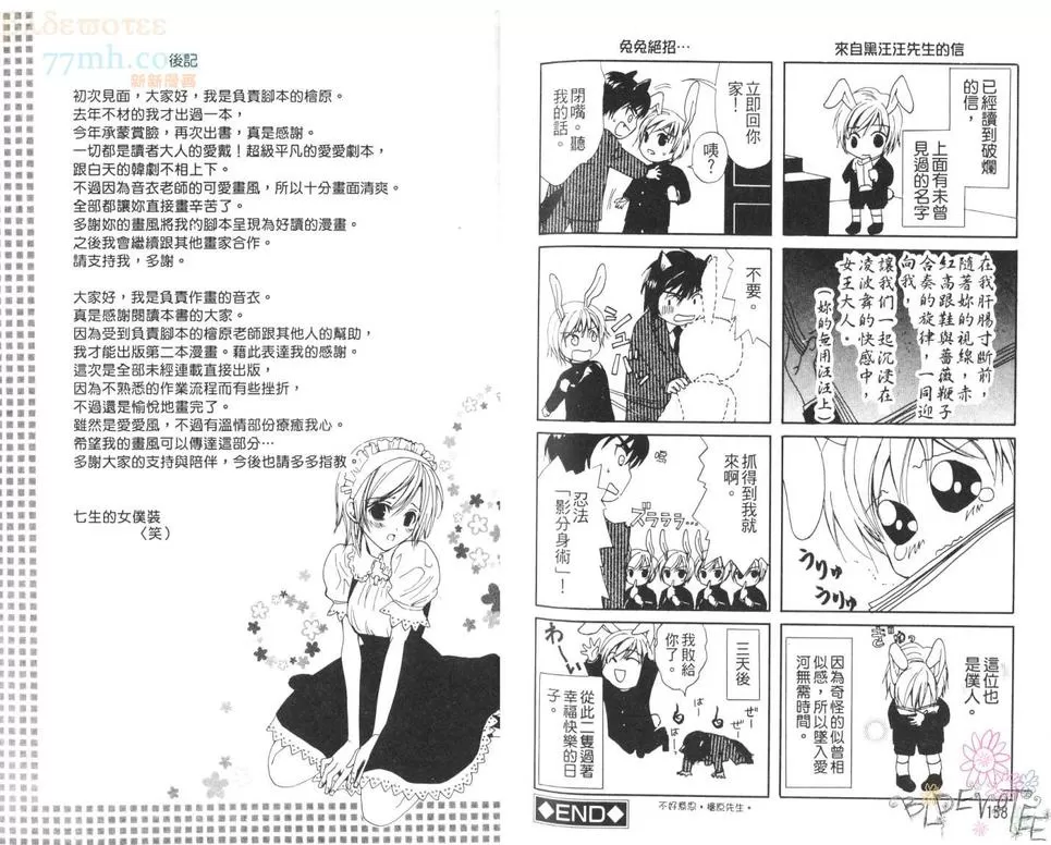 《爱与执着的交错》漫画最新章节 第1话 免费下拉式在线观看章节第【80】张图片