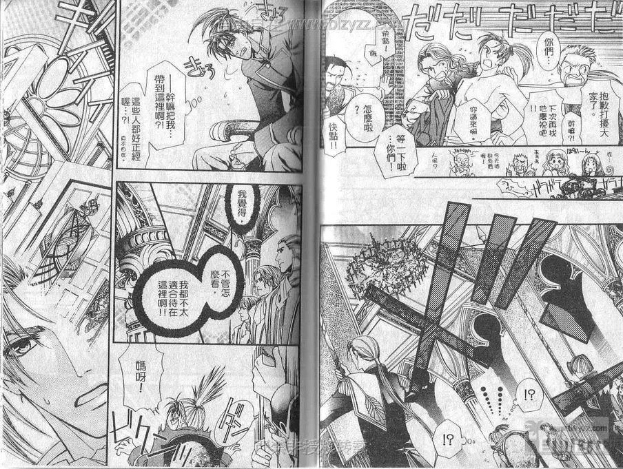 《燃烧爱情》漫画最新章节 第1卷 免费下拉式在线观看章节第【20】张图片