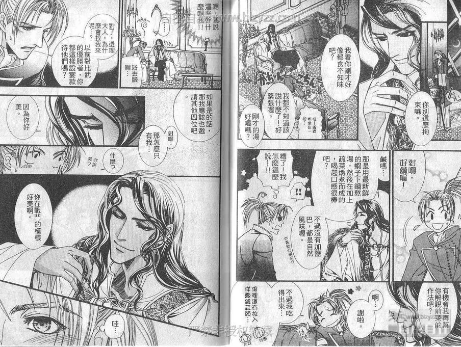 《燃烧爱情》漫画最新章节 第1卷 免费下拉式在线观看章节第【22】张图片