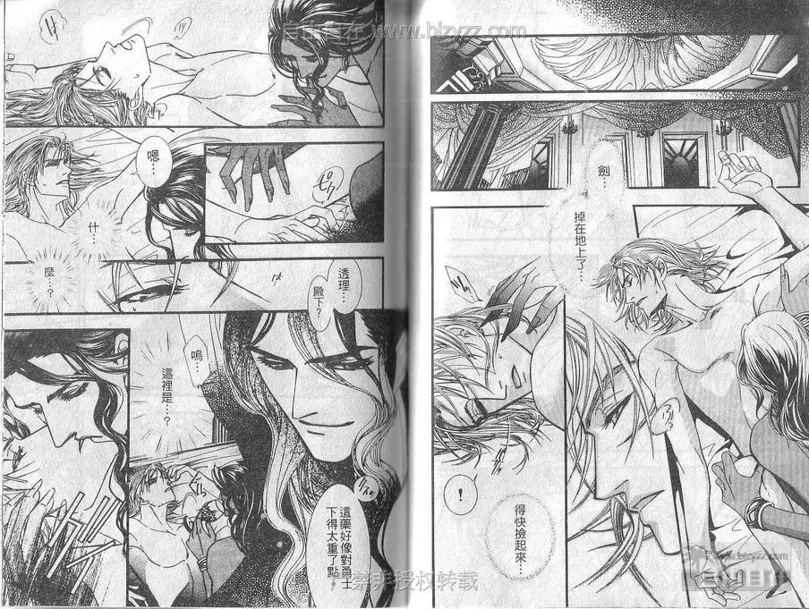 《燃烧爱情》漫画最新章节 第1卷 免费下拉式在线观看章节第【28】张图片