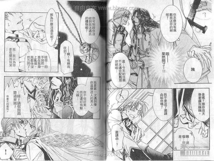 《燃烧爱情》漫画最新章节 第1卷 免费下拉式在线观看章节第【39】张图片