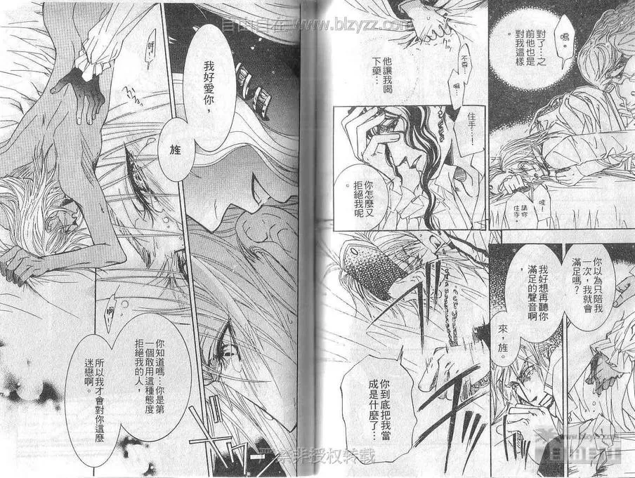 《燃烧爱情》漫画最新章节 第1卷 免费下拉式在线观看章节第【42】张图片