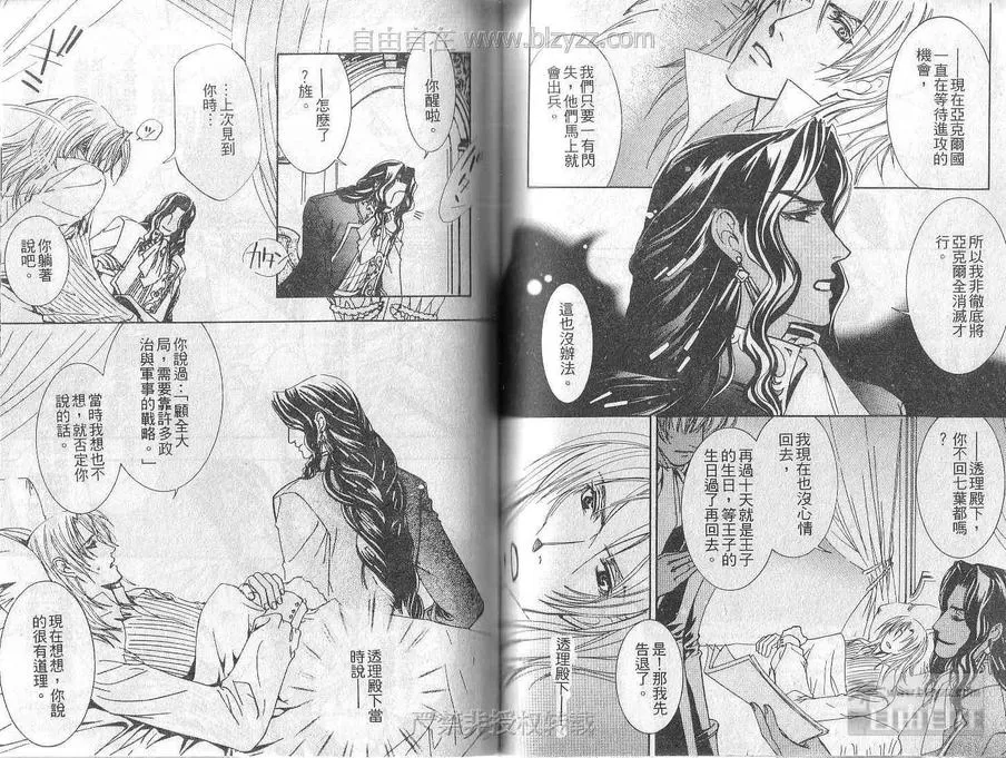 《燃烧爱情》漫画最新章节 第1卷 免费下拉式在线观看章节第【44】张图片