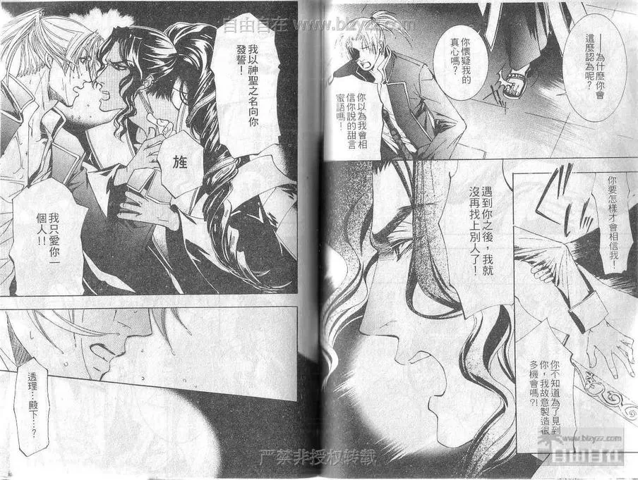 《燃烧爱情》漫画最新章节 第1卷 免费下拉式在线观看章节第【57】张图片