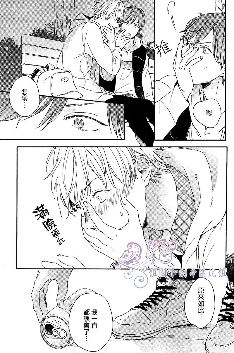 《想和你做 超越朋友关系的事情》漫画最新章节 第5话 免费下拉式在线观看章节第【5】张图片