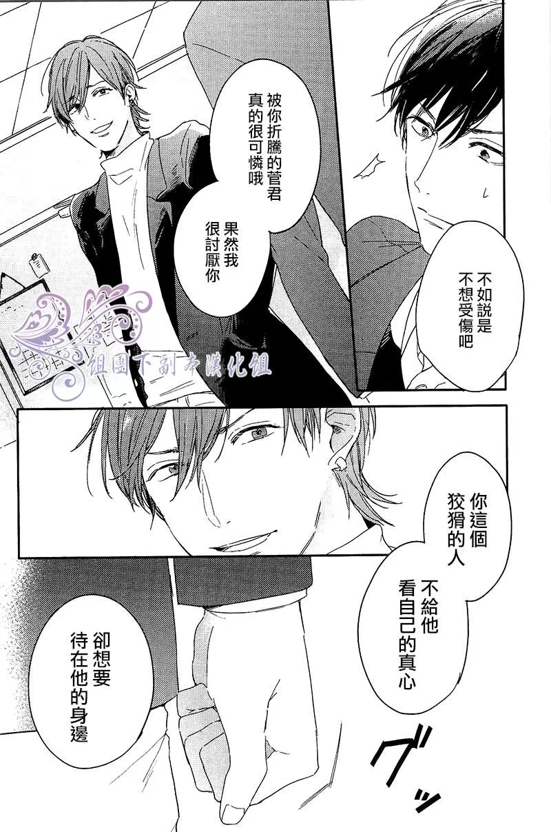 《想和你做 超越朋友关系的事情》漫画最新章节 第4话 免费下拉式在线观看章节第【20】张图片