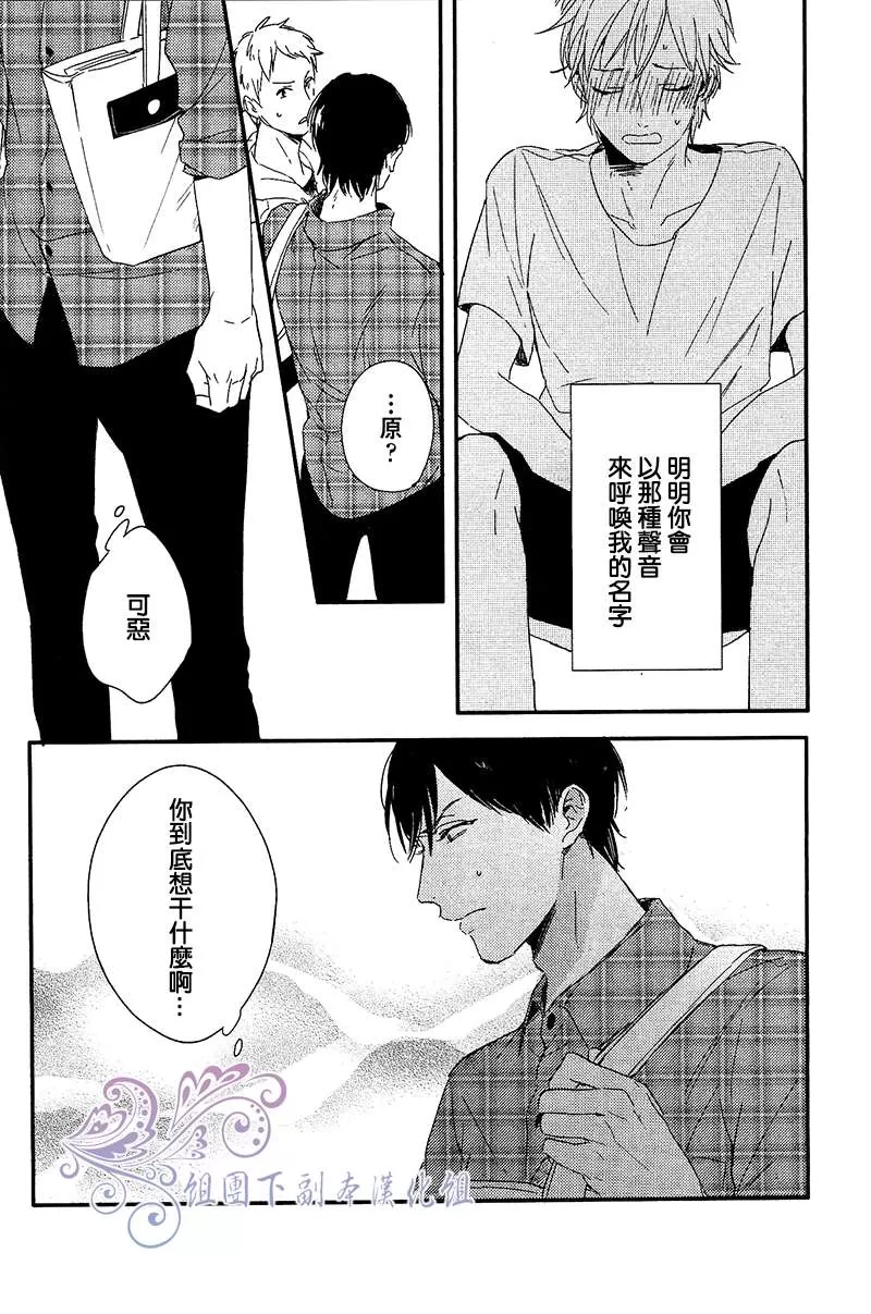 《想和你做 超越朋友关系的事情》漫画最新章节 第3话 免费下拉式在线观看章节第【13】张图片