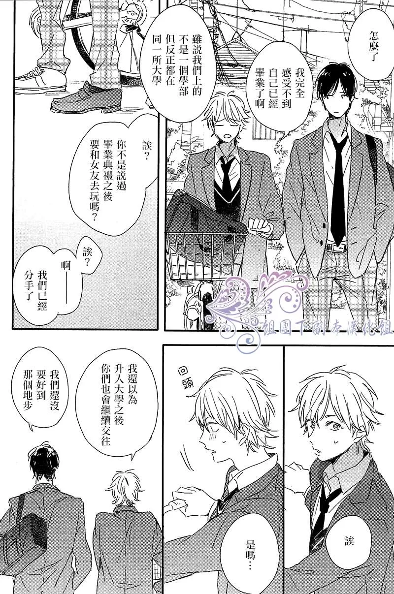 《想和你做 超越朋友关系的事情》漫画最新章节 第2话 免费下拉式在线观看章节第【23】张图片