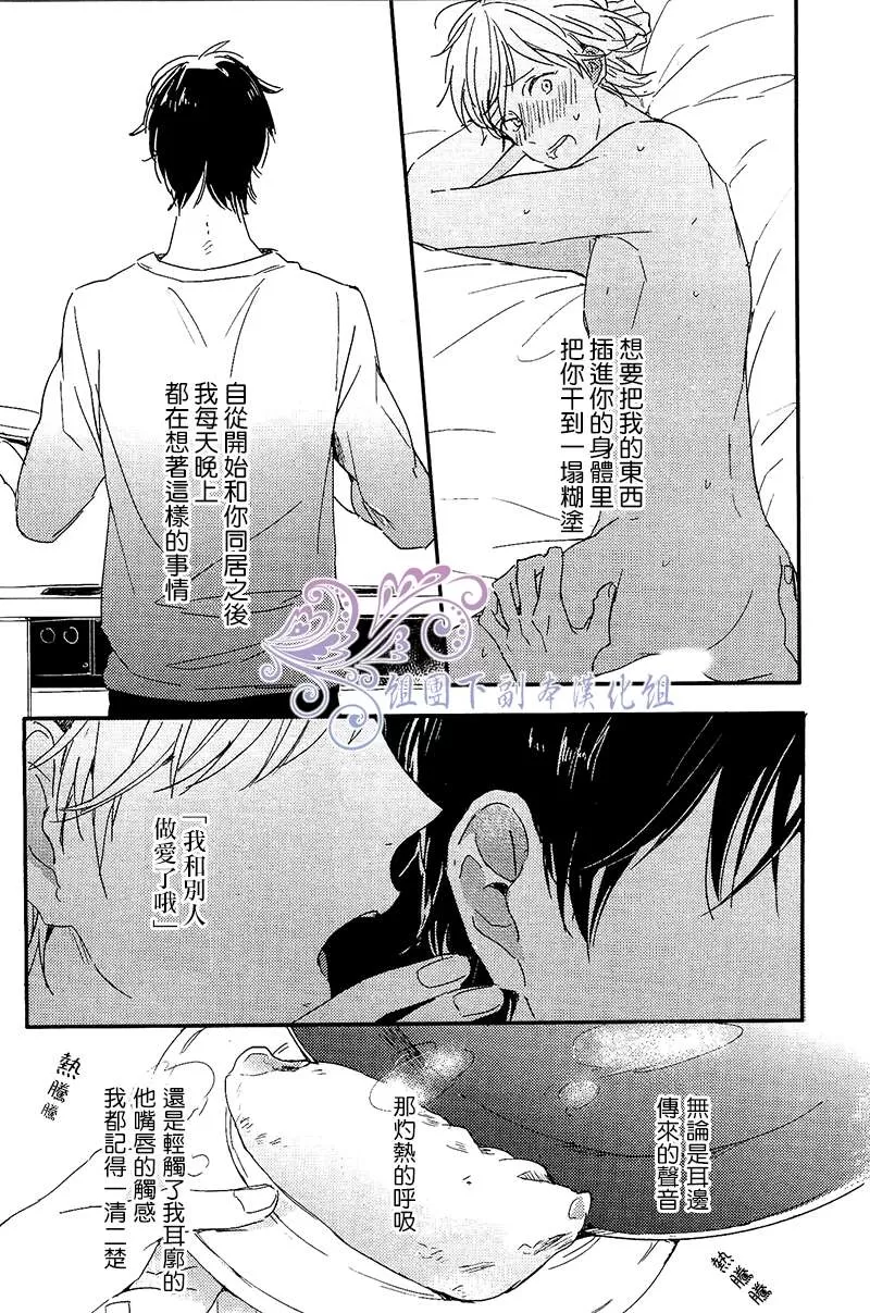 《想和你做 超越朋友关系的事情》漫画最新章节 第2话 免费下拉式在线观看章节第【29】张图片