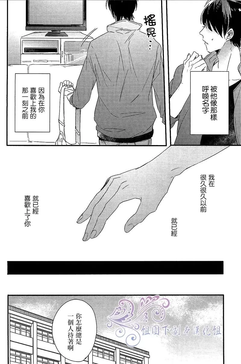 《想和你做 超越朋友关系的事情》漫画最新章节 第2话 免费下拉式在线观看章节第【5】张图片