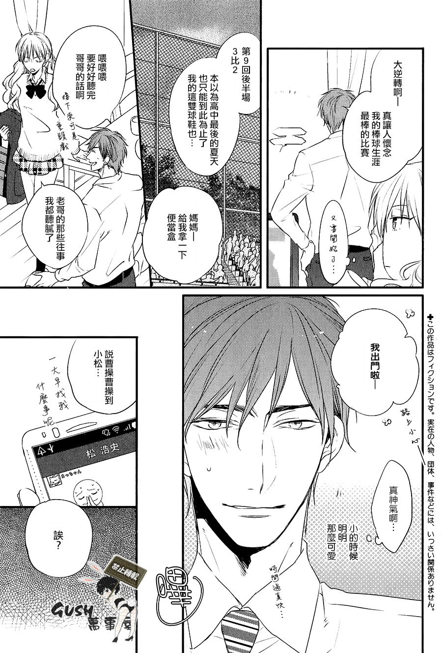 《游戏已经结束》漫画最新章节 第1话 免费下拉式在线观看章节第【1】张图片