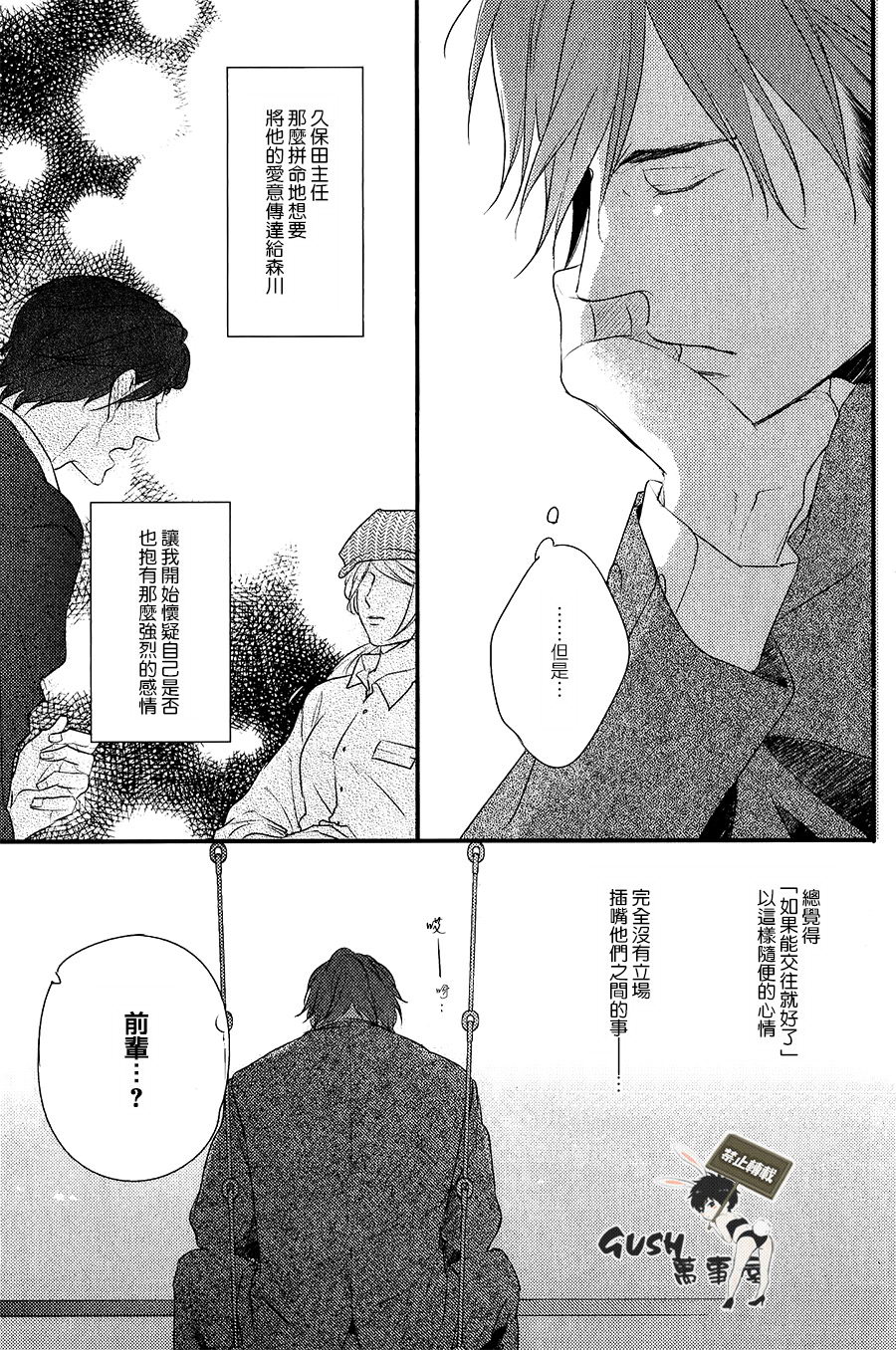 《游戏已经结束》漫画最新章节 第1话 免费下拉式在线观看章节第【21】张图片