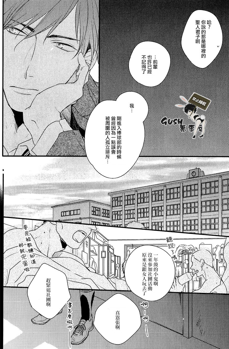 《游戏已经结束》漫画最新章节 第1话 免费下拉式在线观看章节第【26】张图片