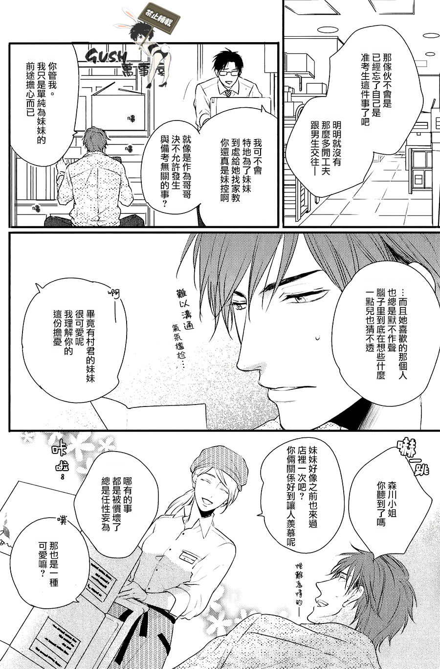 《游戏已经结束》漫画最新章节 第1话 免费下拉式在线观看章节第【6】张图片