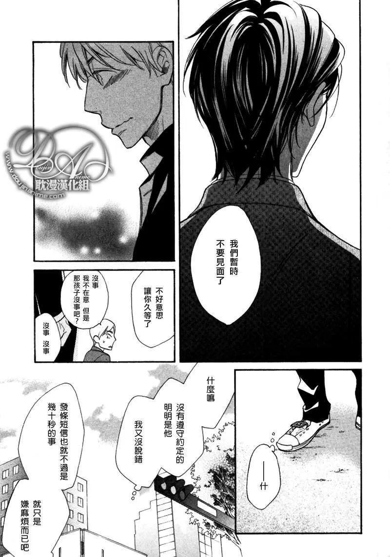 《少年黑板擦》漫画最新章节 第1话 免费下拉式在线观看章节第【9】张图片