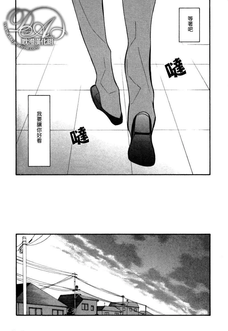 《少年黑板擦》漫画最新章节 第1话 免费下拉式在线观看章节第【19】张图片