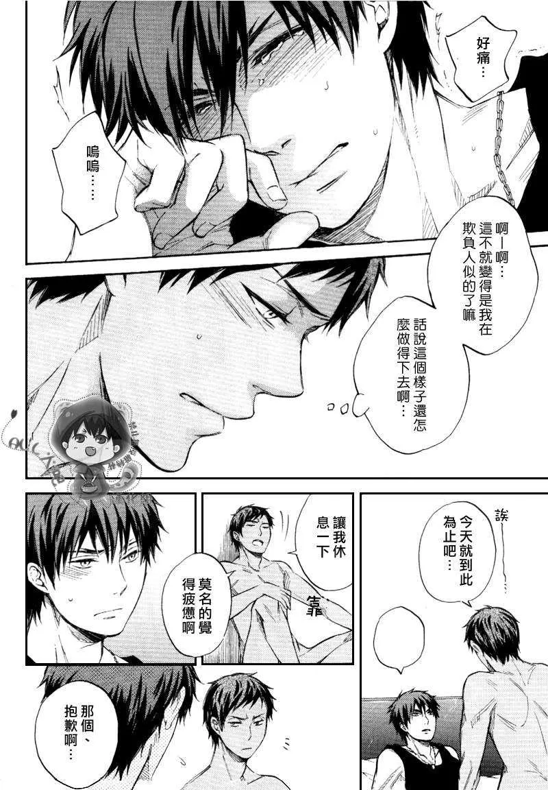 《身体僵硬的男人》漫画最新章节 第1话 免费下拉式在线观看章节第【10】张图片