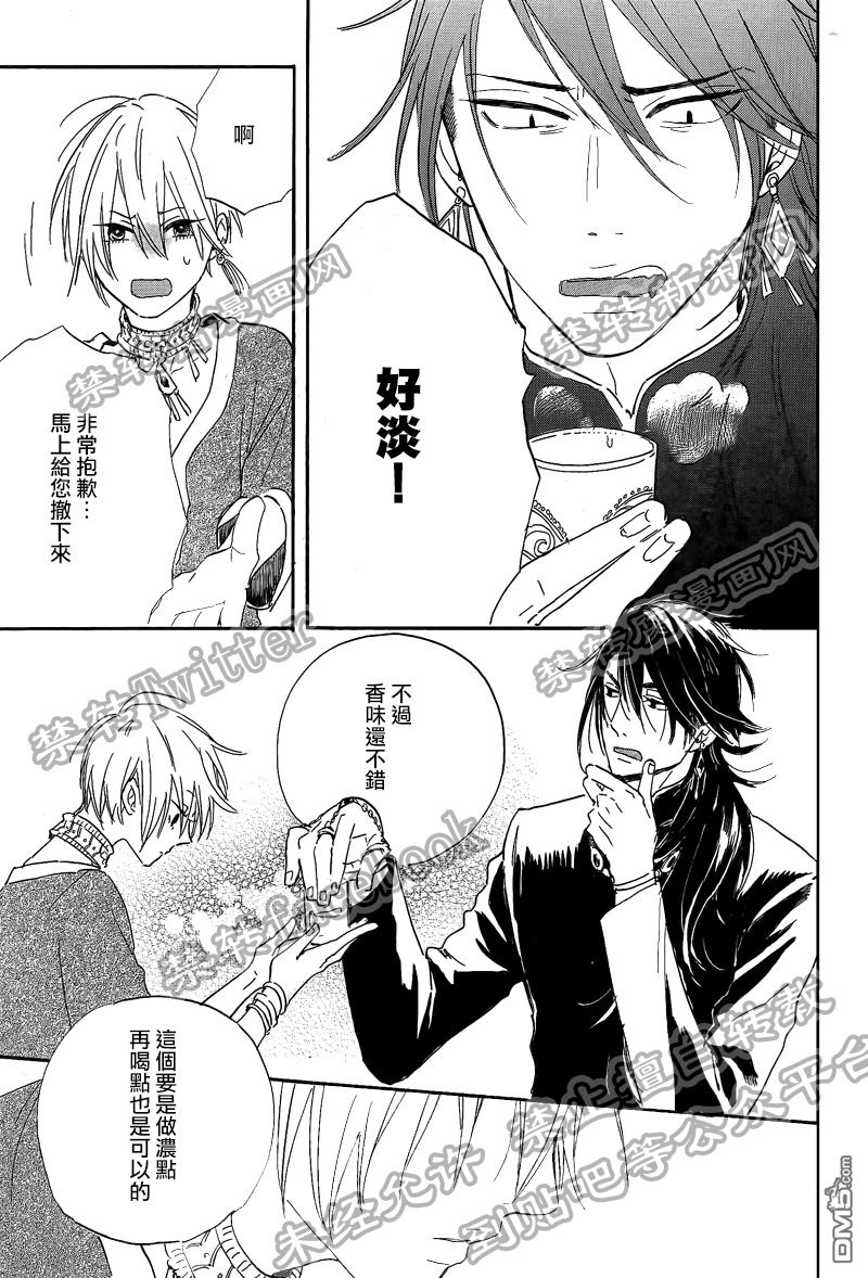 《请享用花吧》漫画最新章节 第1话 免费下拉式在线观看章节第【12】张图片