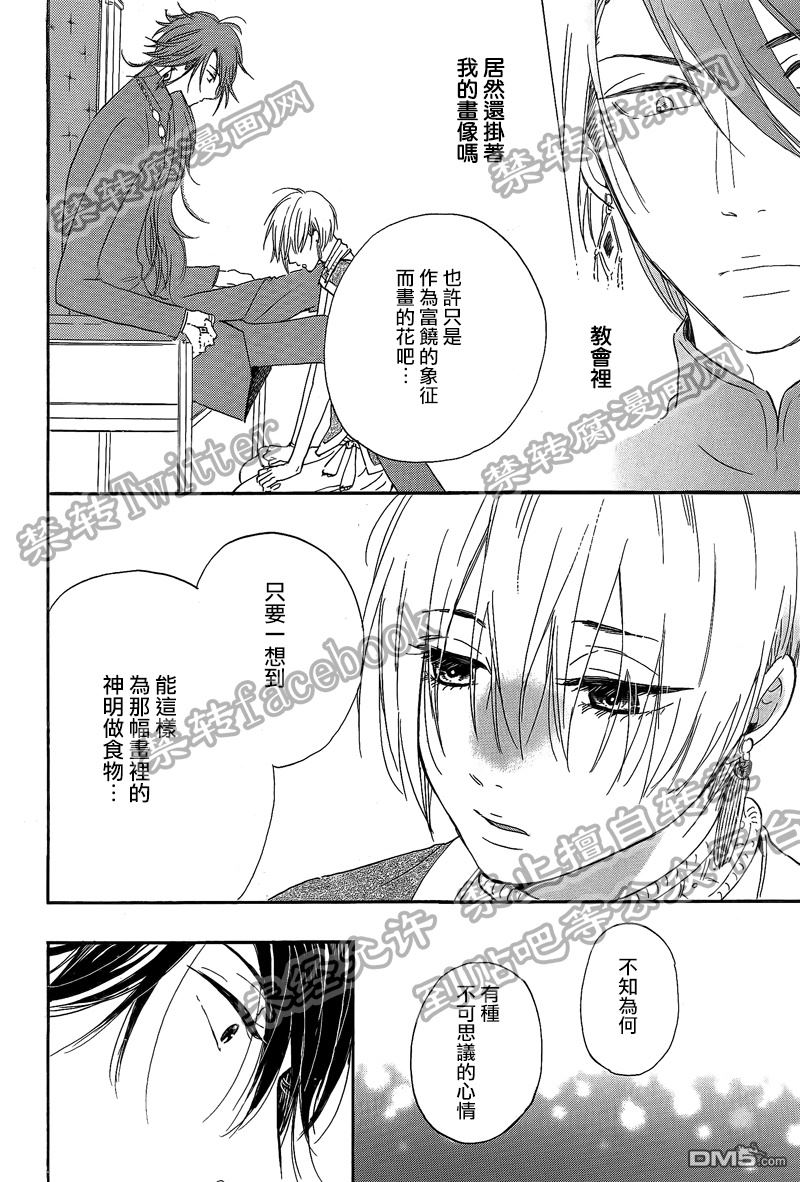 《请享用花吧》漫画最新章节 第1话 免费下拉式在线观看章节第【19】张图片