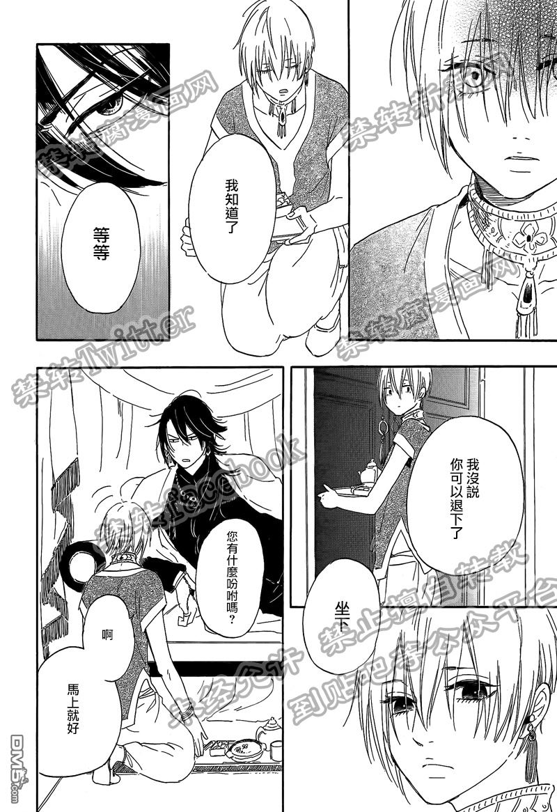 《请享用花吧》漫画最新章节 第1话 免费下拉式在线观看章节第【25】张图片