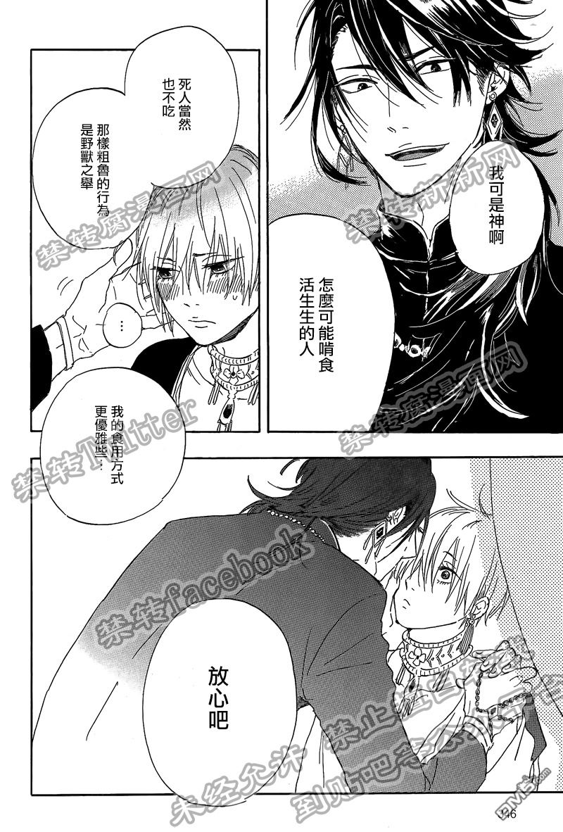 《请享用花吧》漫画最新章节 第1话 免费下拉式在线观看章节第【41】张图片