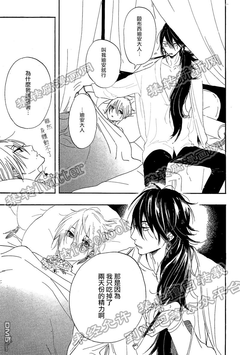 《请享用花吧》漫画最新章节 第1话 免费下拉式在线观看章节第【47】张图片