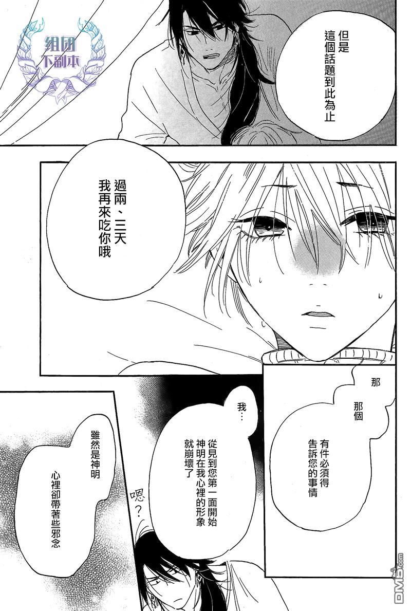 《请享用花吧》漫画最新章节 第1话 免费下拉式在线观看章节第【51】张图片