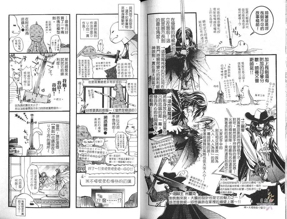 《锁国爱恋》漫画最新章节 第1卷 免费下拉式在线观看章节第【100】张图片