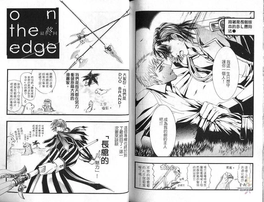 《锁国爱恋》漫画最新章节 第1卷 免费下拉式在线观看章节第【101】张图片