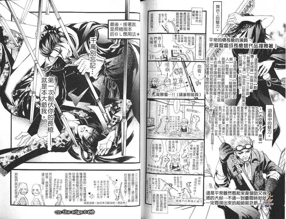 《锁国爱恋》漫画最新章节 第1卷 免费下拉式在线观看章节第【103】张图片