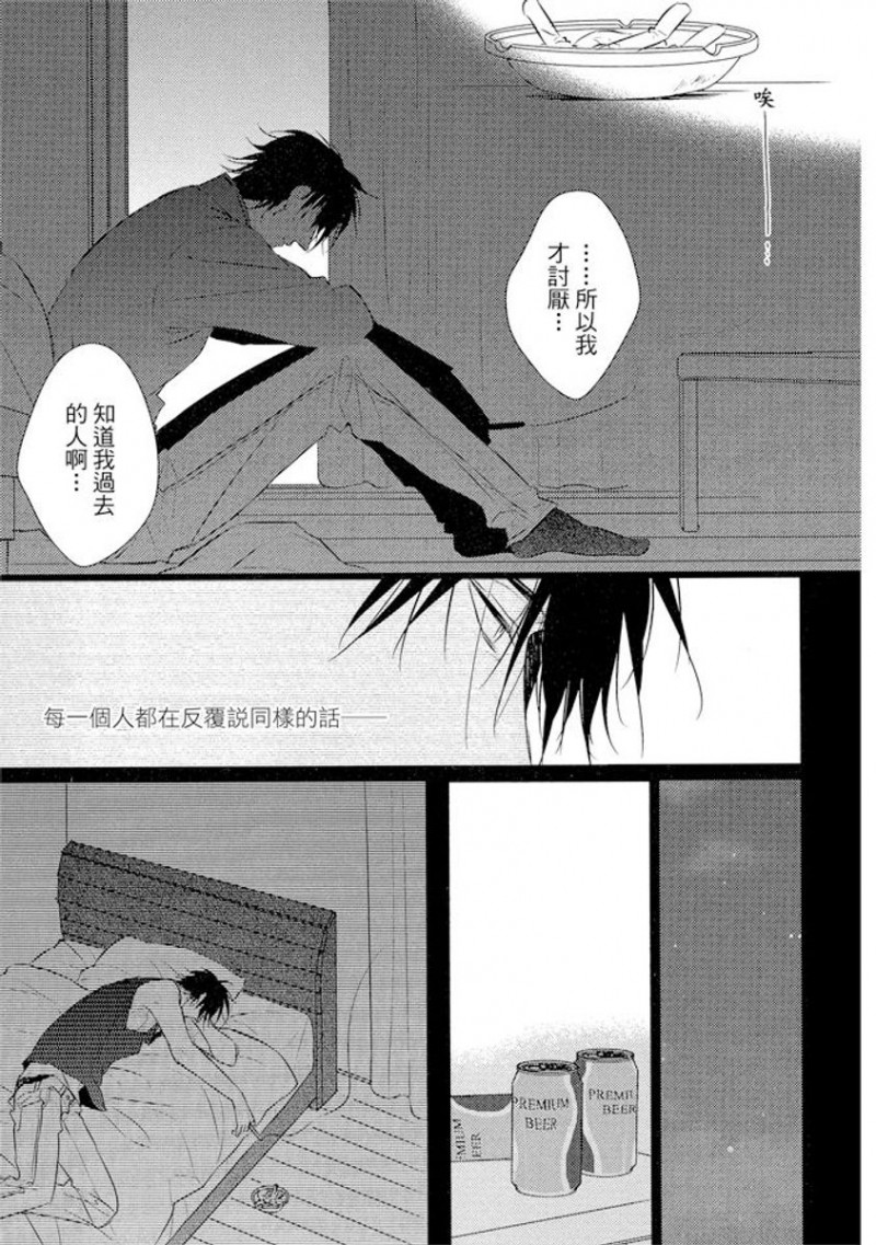 《那八成就是爱了吧》漫画最新章节 第1话 免费下拉式在线观看章节第【25】张图片