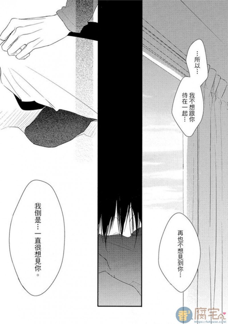 《那八成就是爱了吧》漫画最新章节第3话免费下拉式在线观看章节第【23】张图片