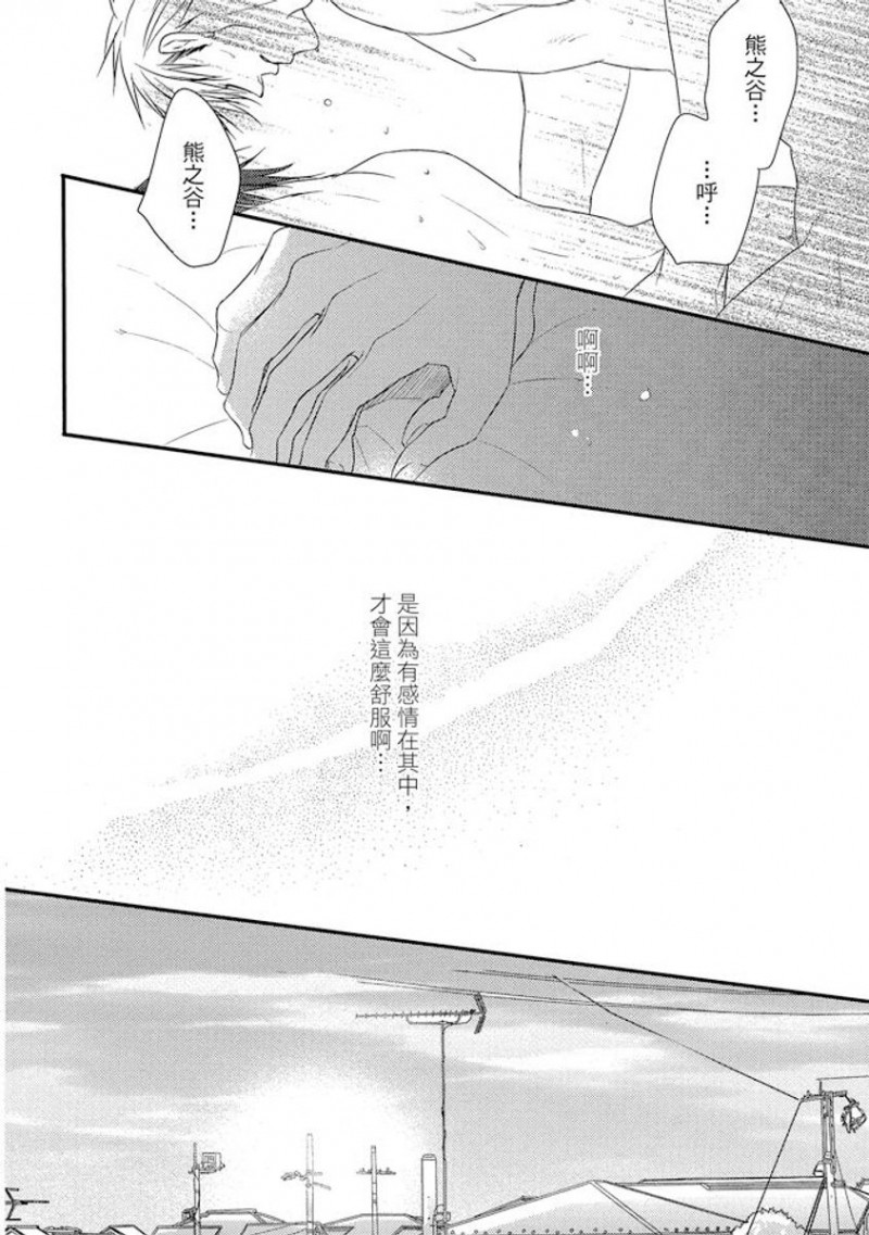 《那八成就是爱了吧》漫画最新章节第5话免费下拉式在线观看章节第【26】张图片