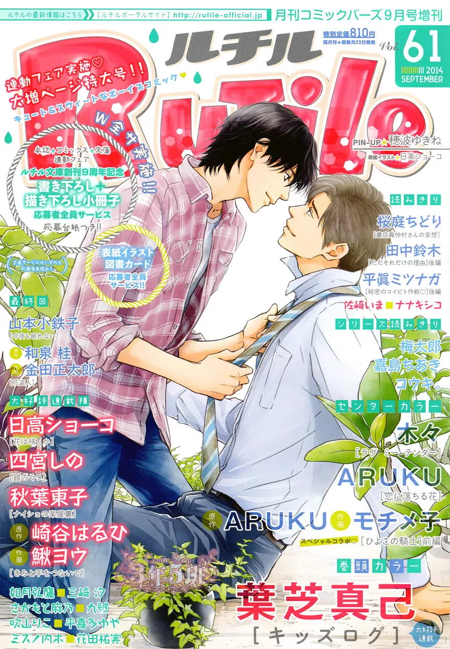 《不知花开否》漫画最新章节 第31话 免费下拉式在线观看章节第【1】张图片